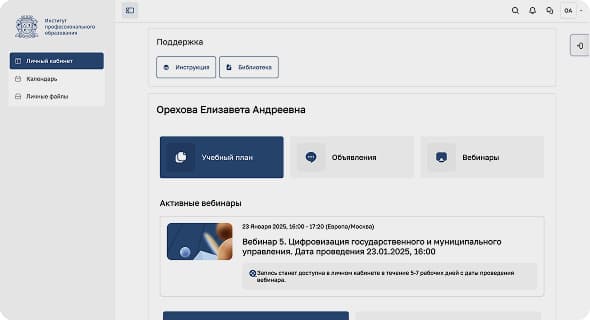 Удобный формат обучения