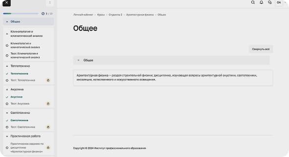 Практика и профессиональное развитие