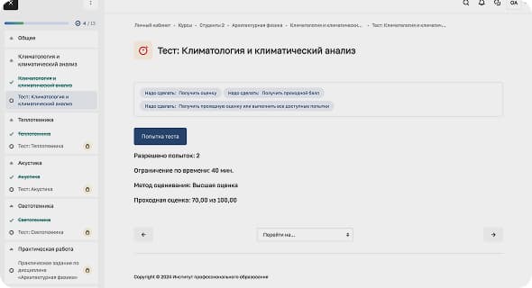 Учимся вместе